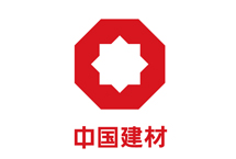 中國建材集團(tuán)有限公司